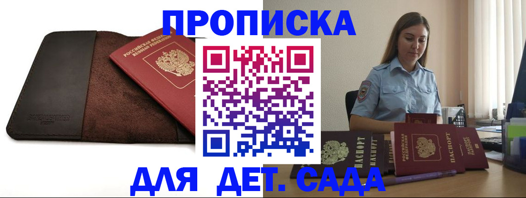 прописка поиск в Ливны